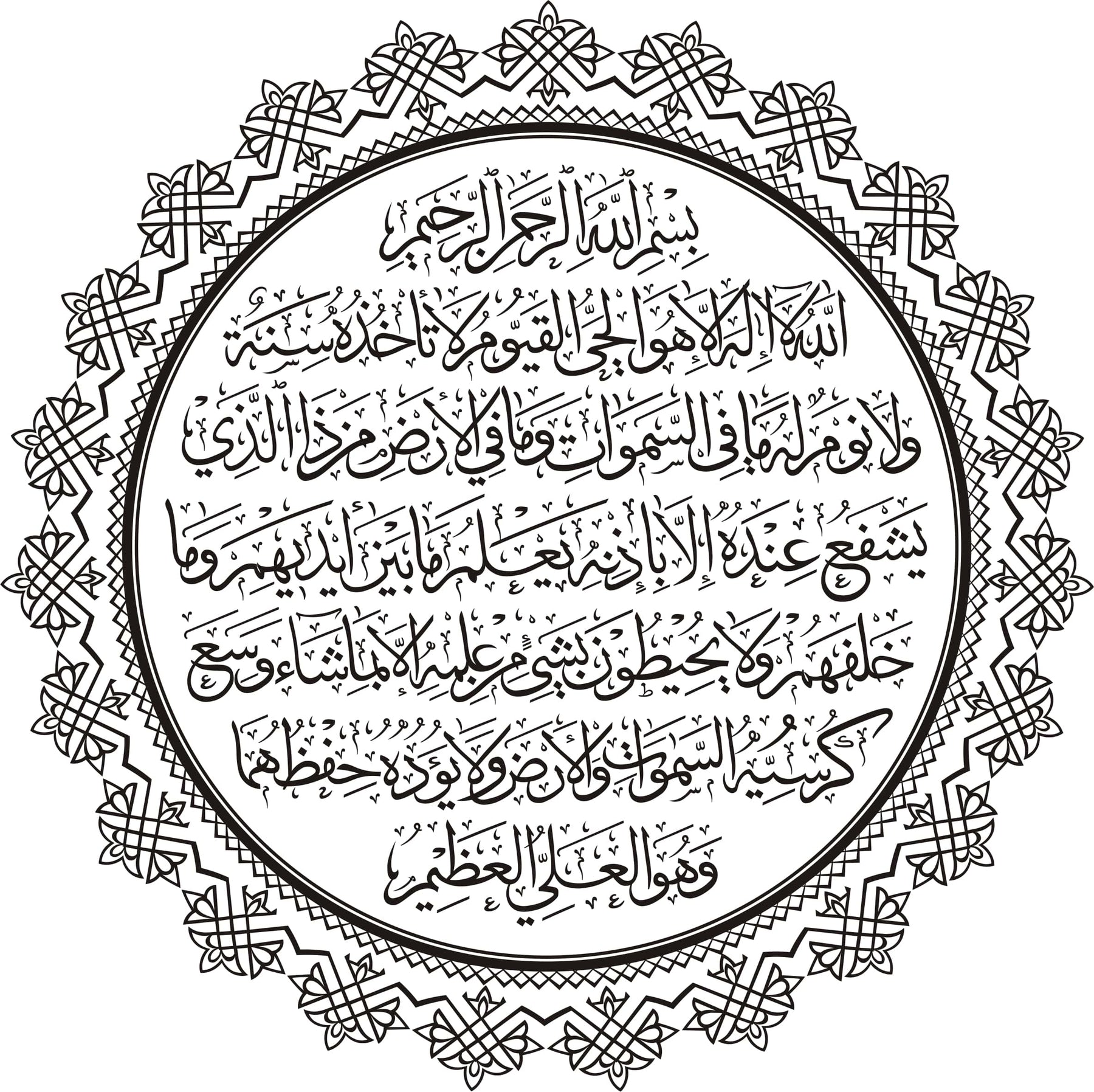 Coffret Collier Ayat Al-Kursi