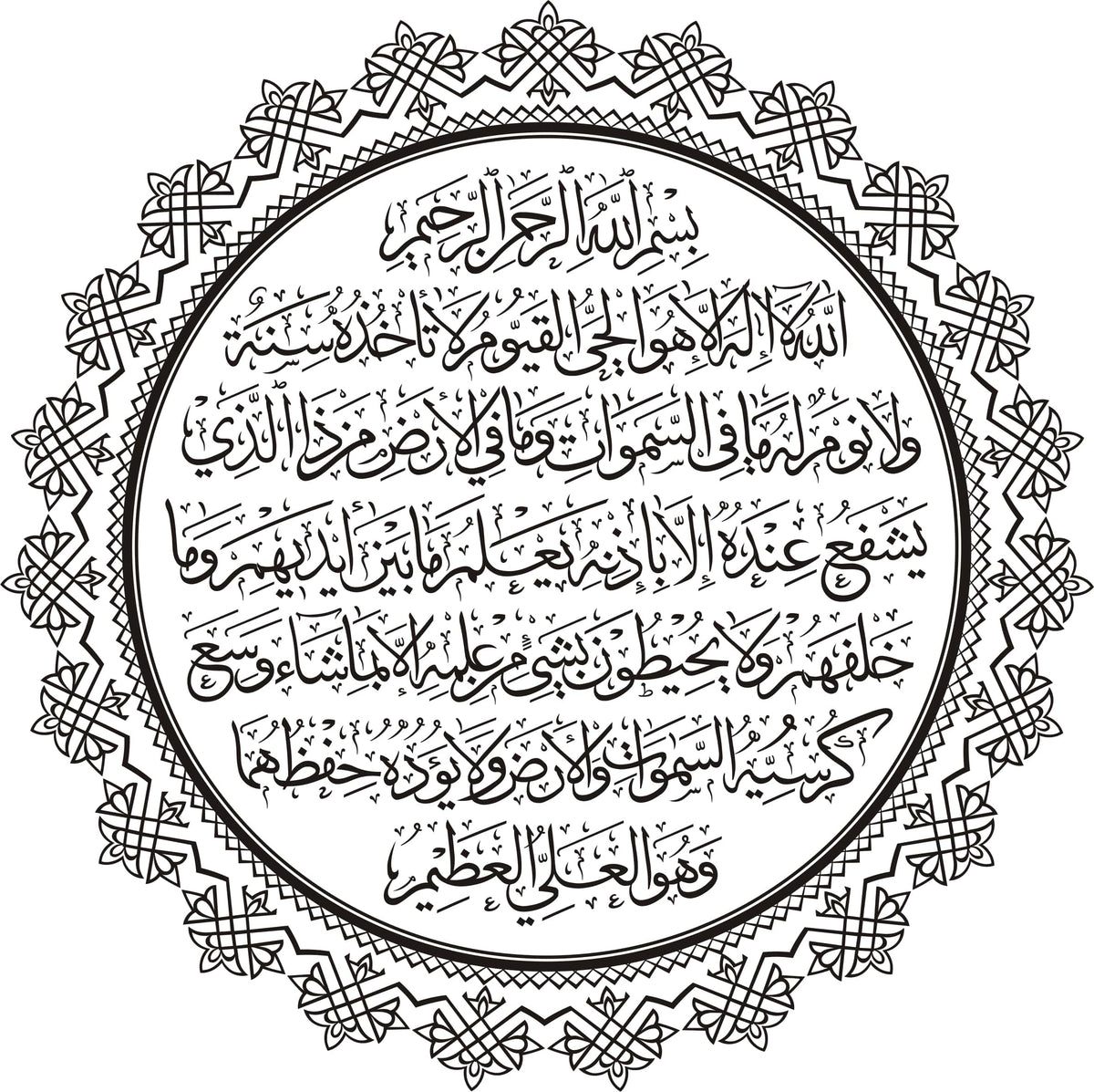 Coffret Collier Ayat Al-Kursi