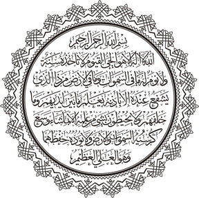 Coffret Collier Ayat Al-Kursi